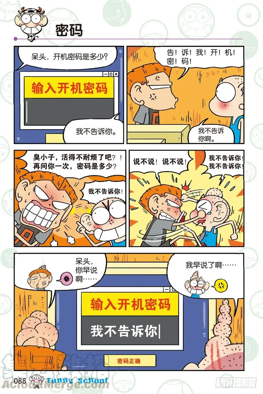 第236章 第5页