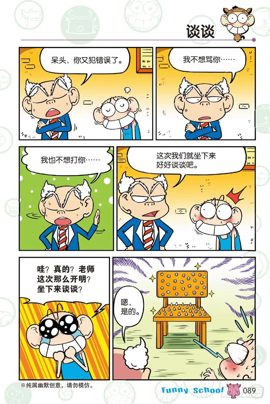 第236章 第6页