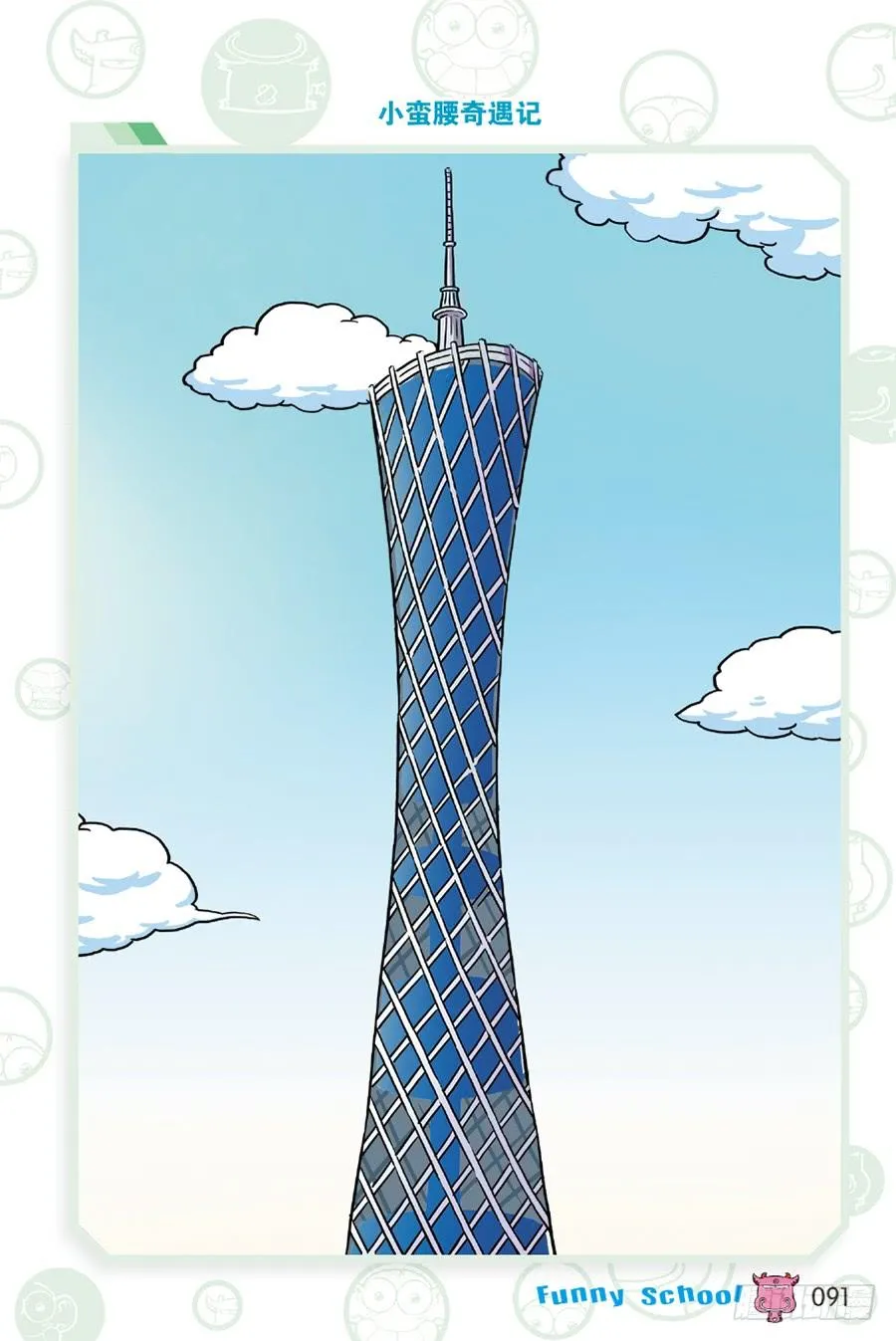第236章 第8页