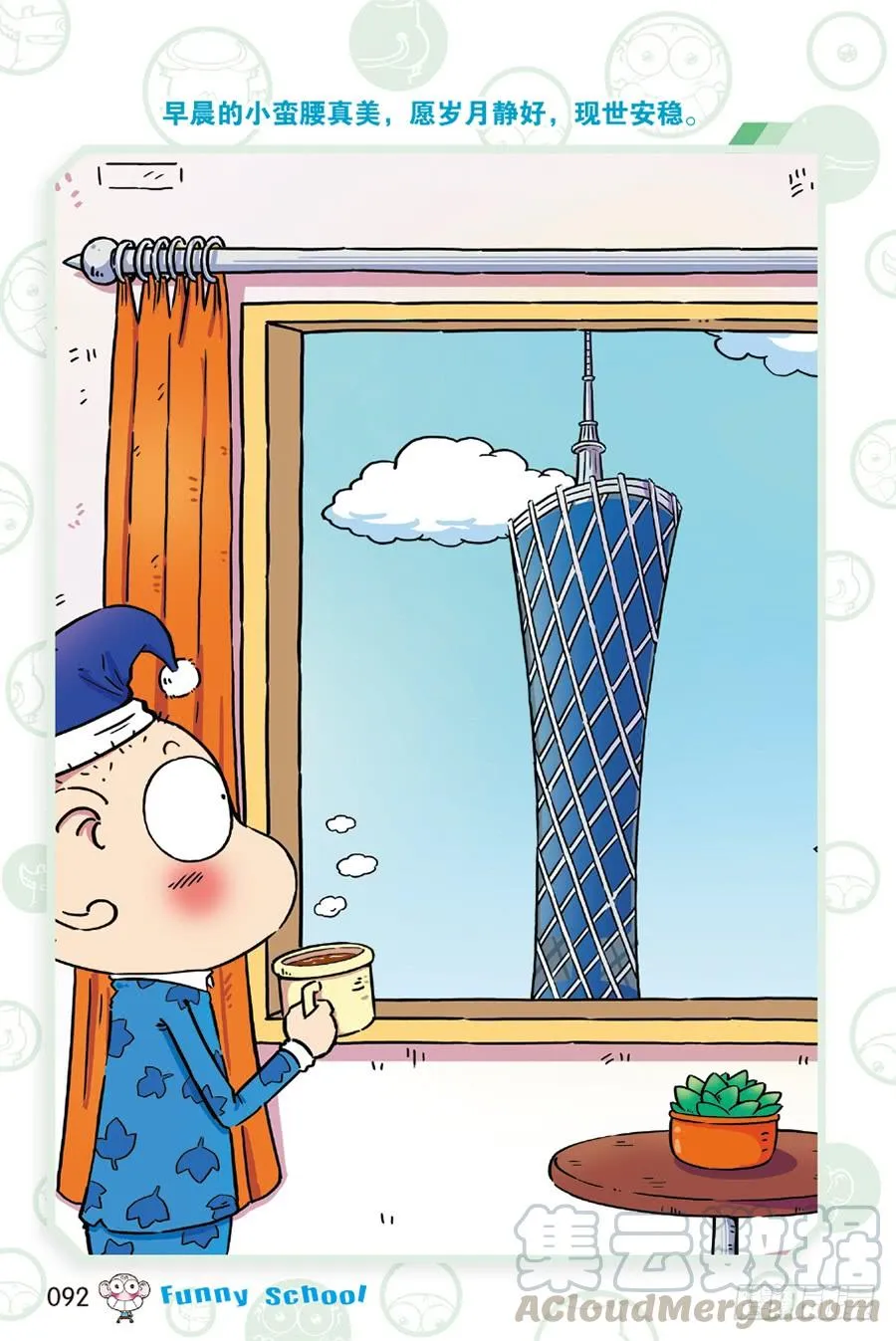 第236章 第9页