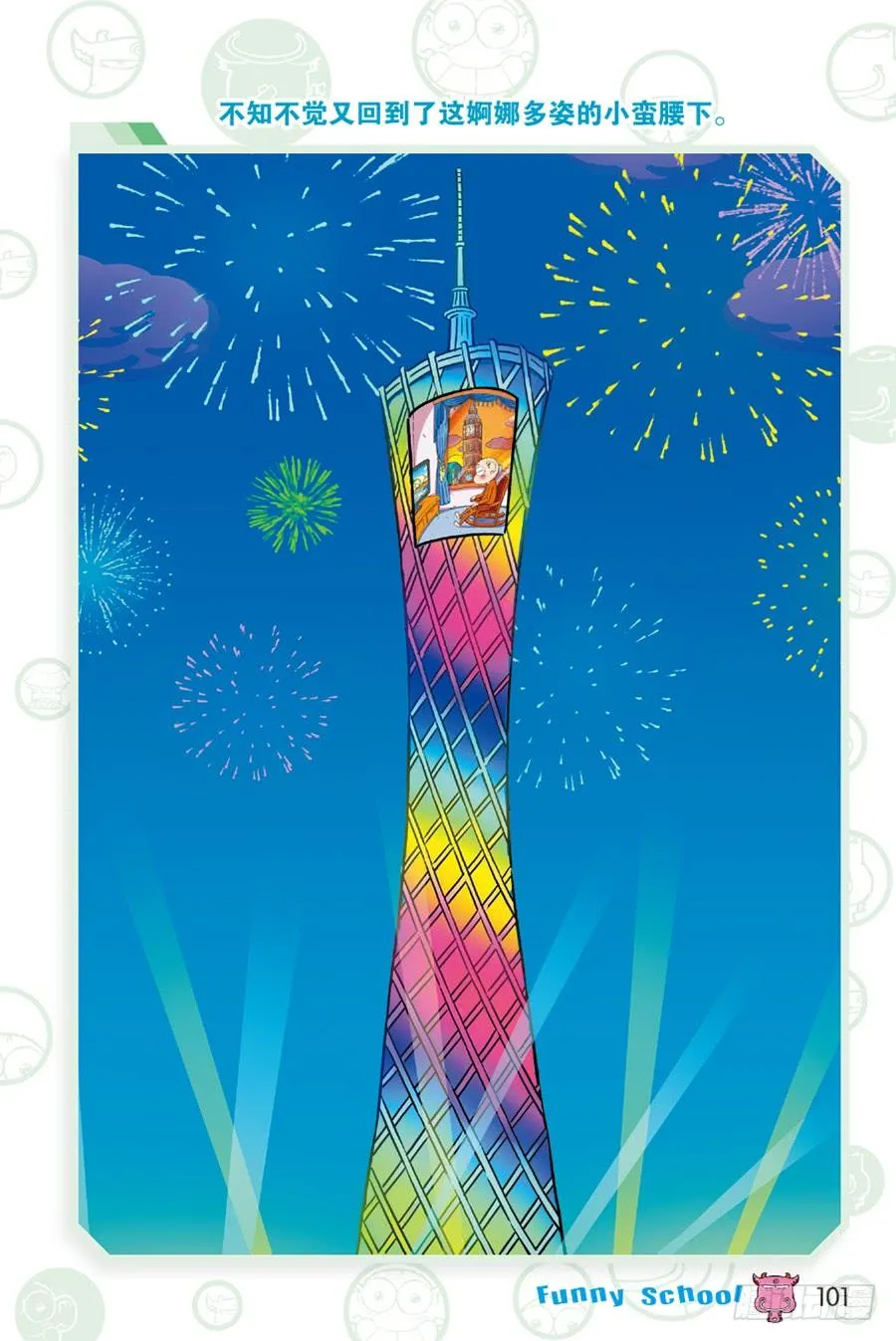 第236章 第18页