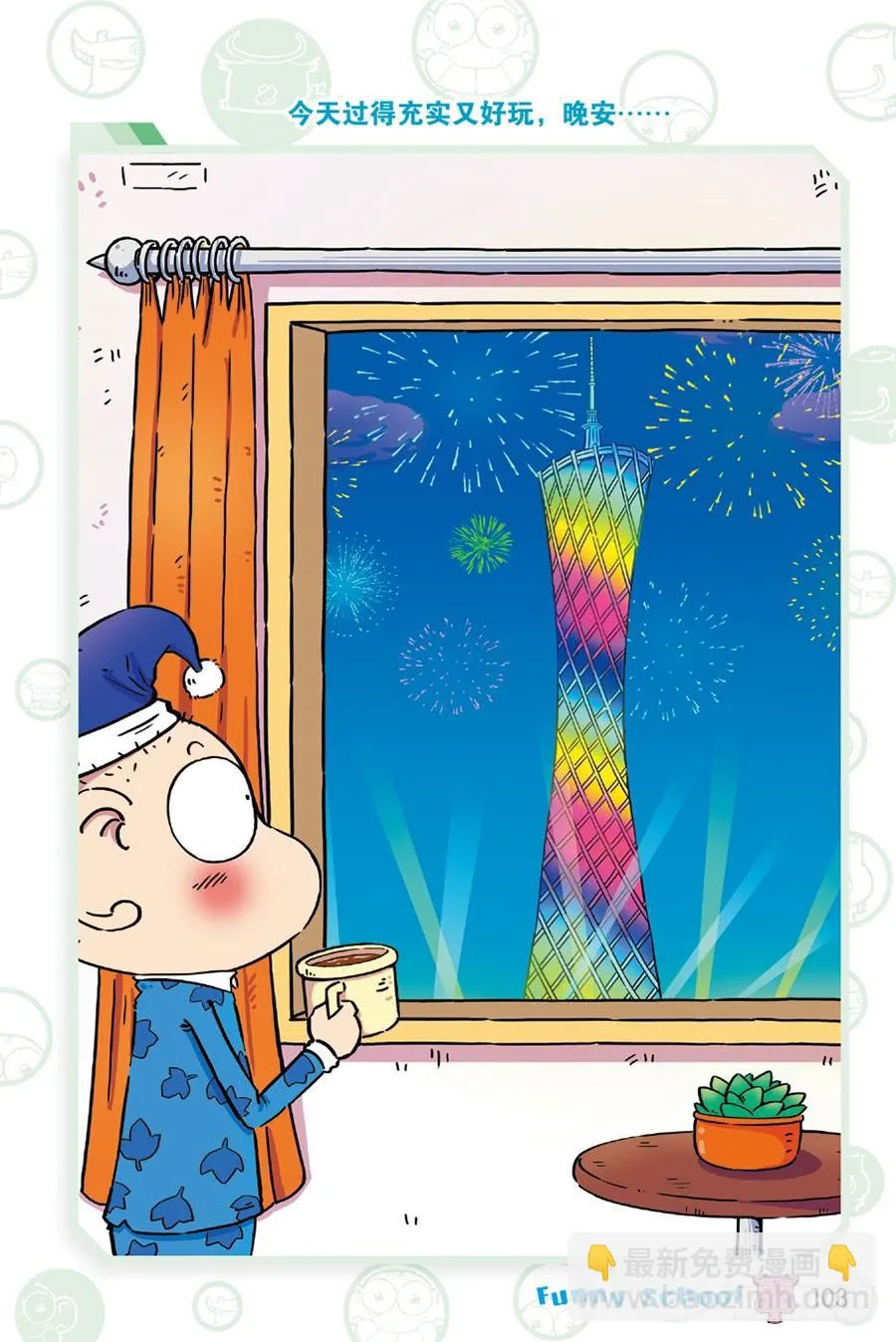 第236章 第20页