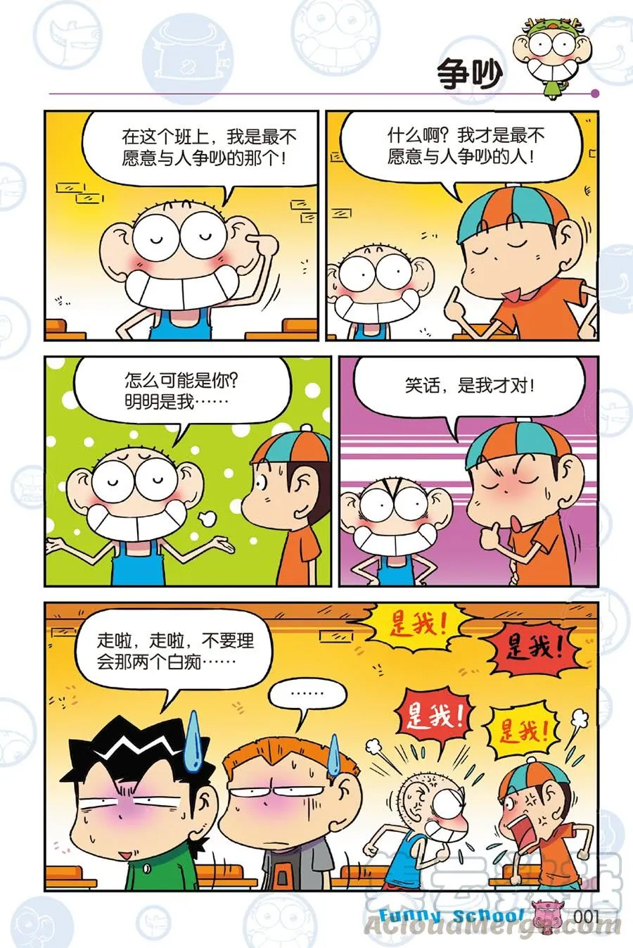 第237章 第1页