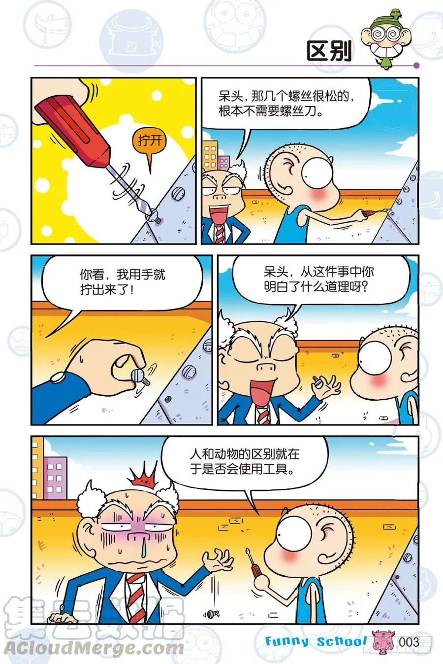 第237章 第3页