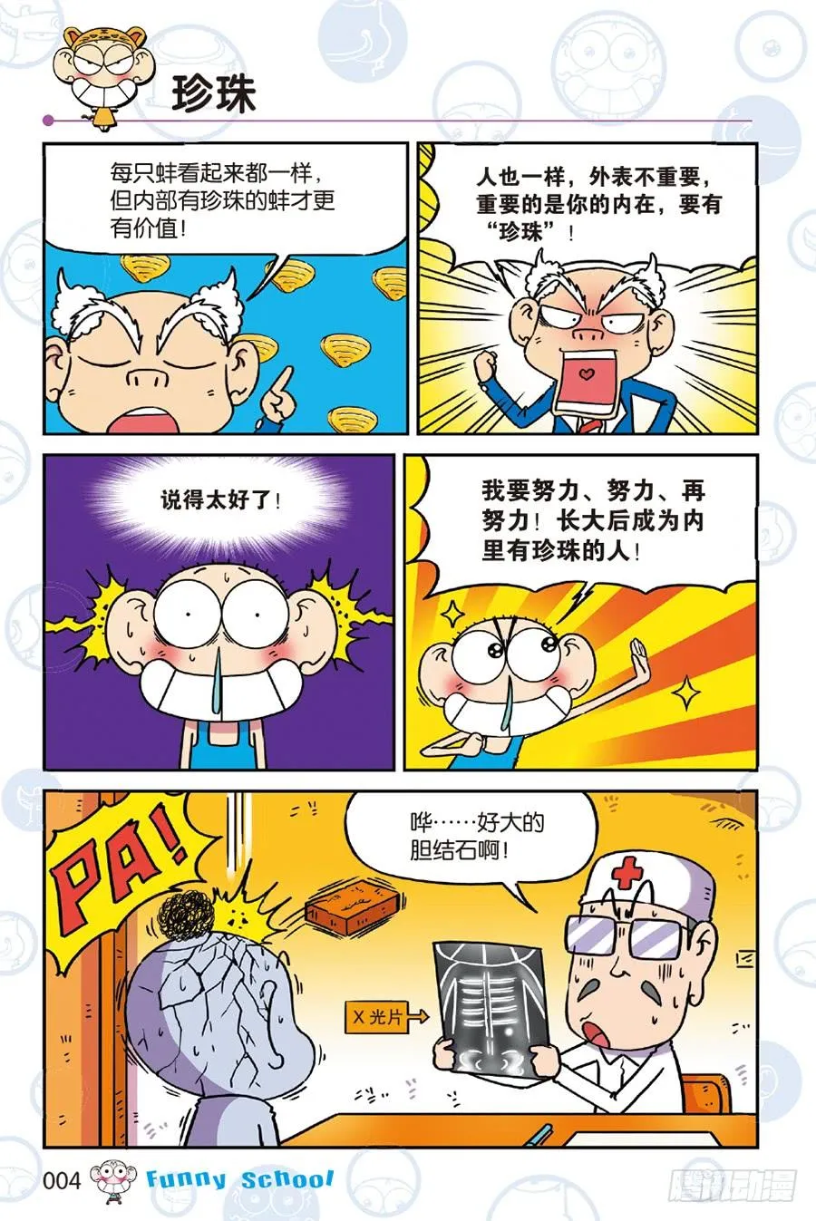 第237章 第4页