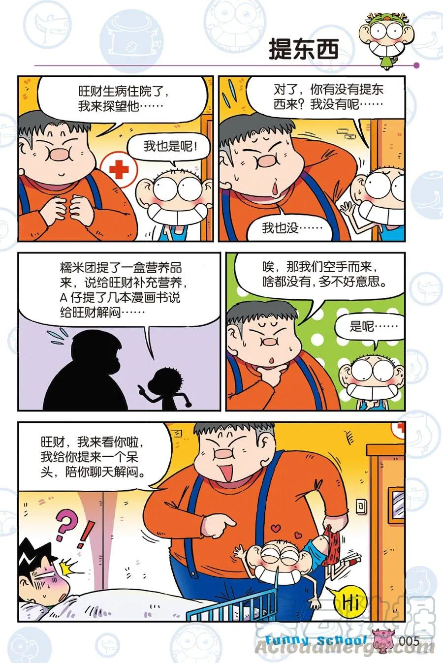 第237章 第5页