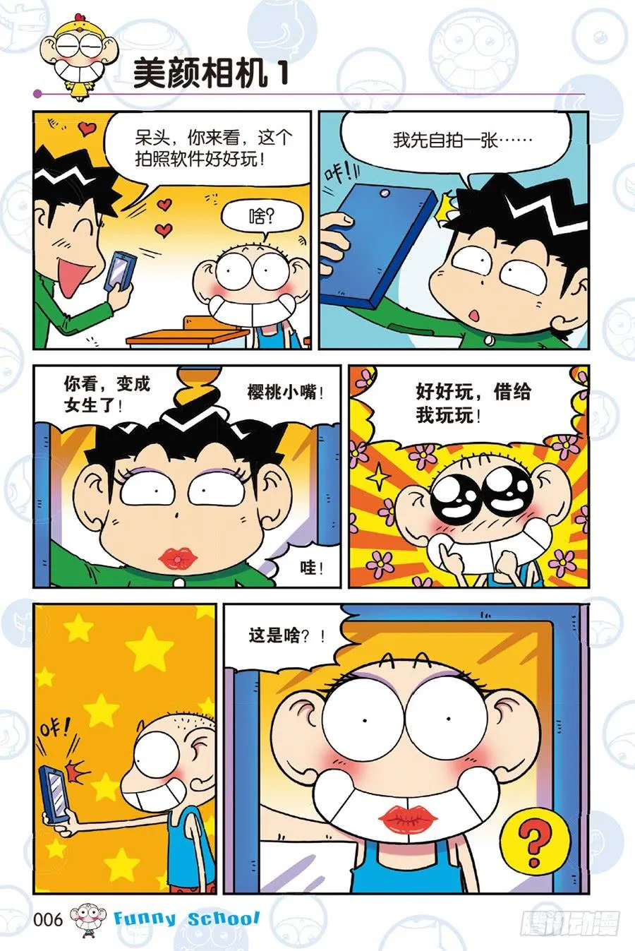 第237章 第6页