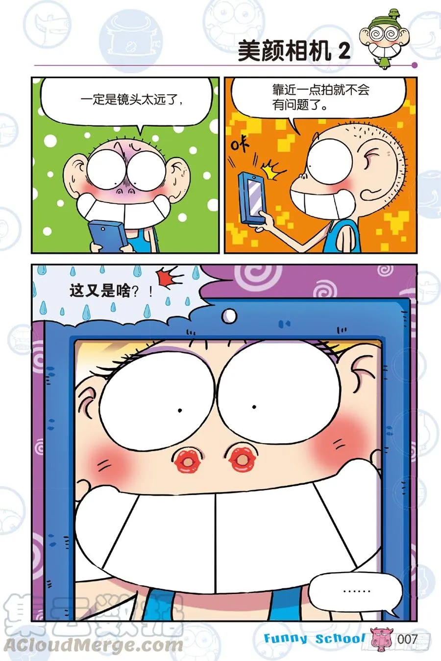 第237章 第7页