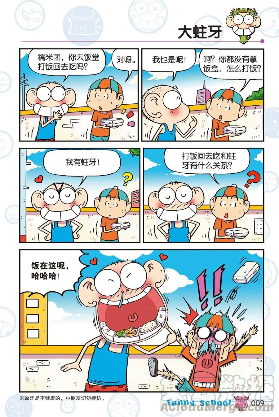 第237章 第9页
