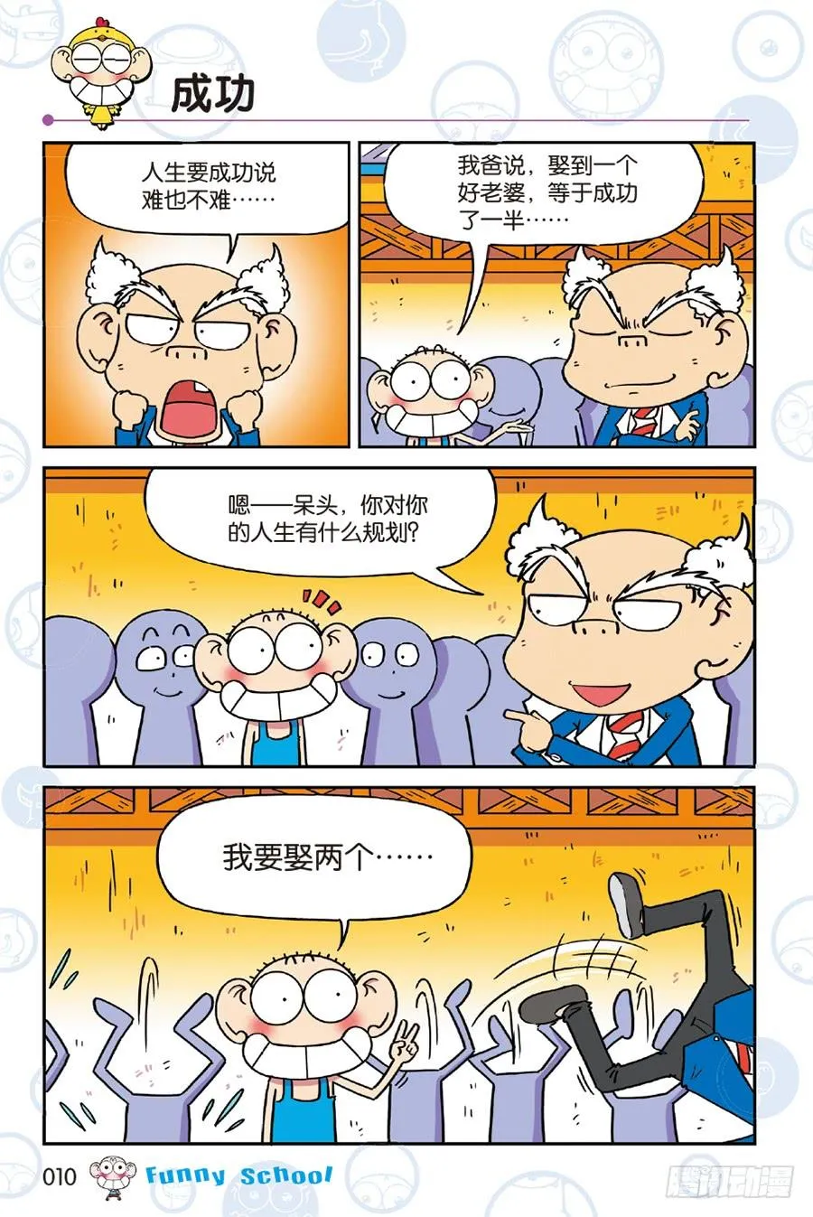 第237章 第10页