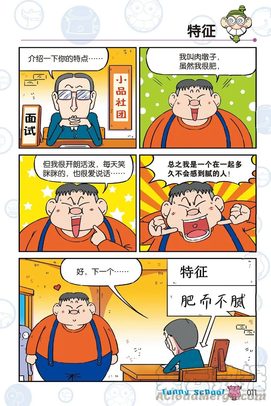 第237章 第11页