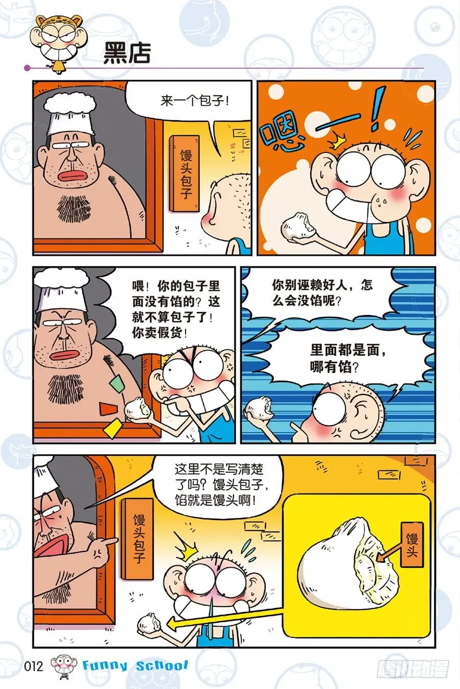 第237章 第12页