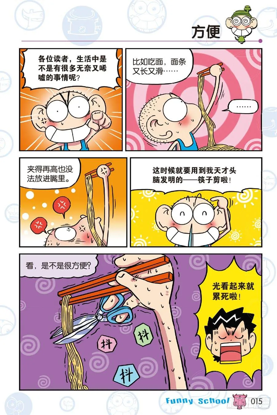 第238章 第2页