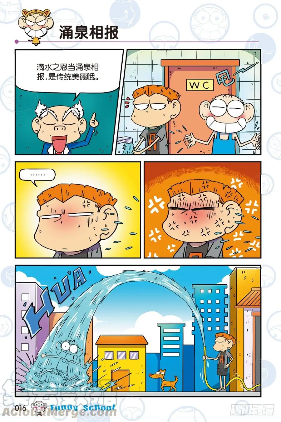 第238章 第3页