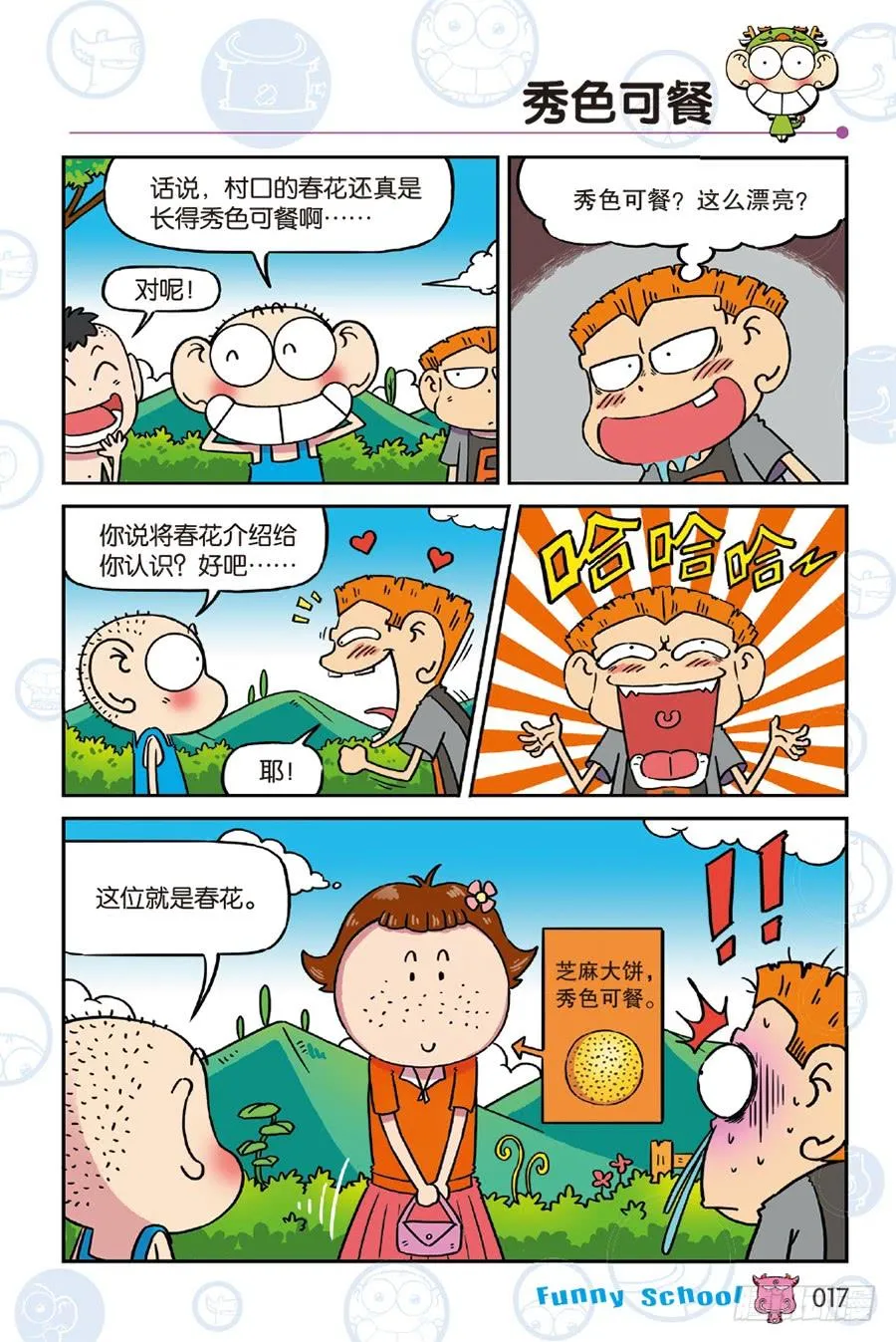 第238章 第4页