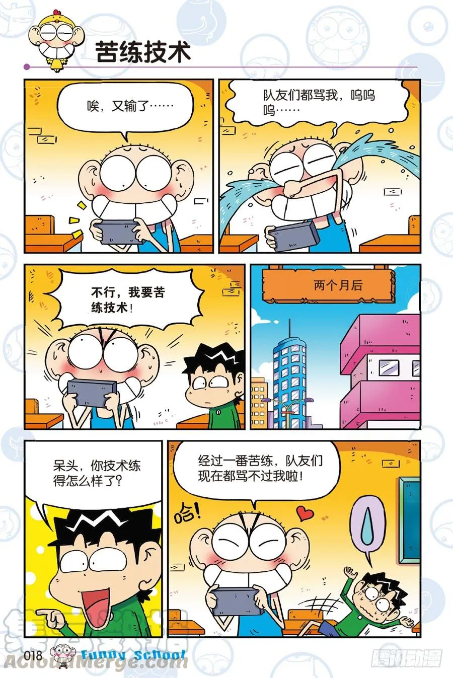 第238章 第5页