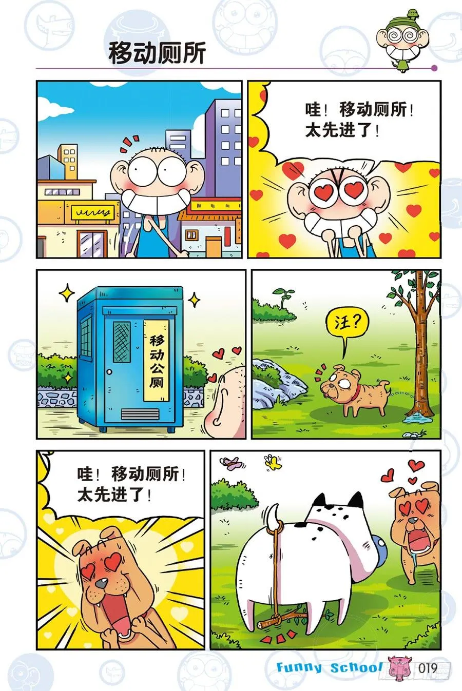 第238章 第6页