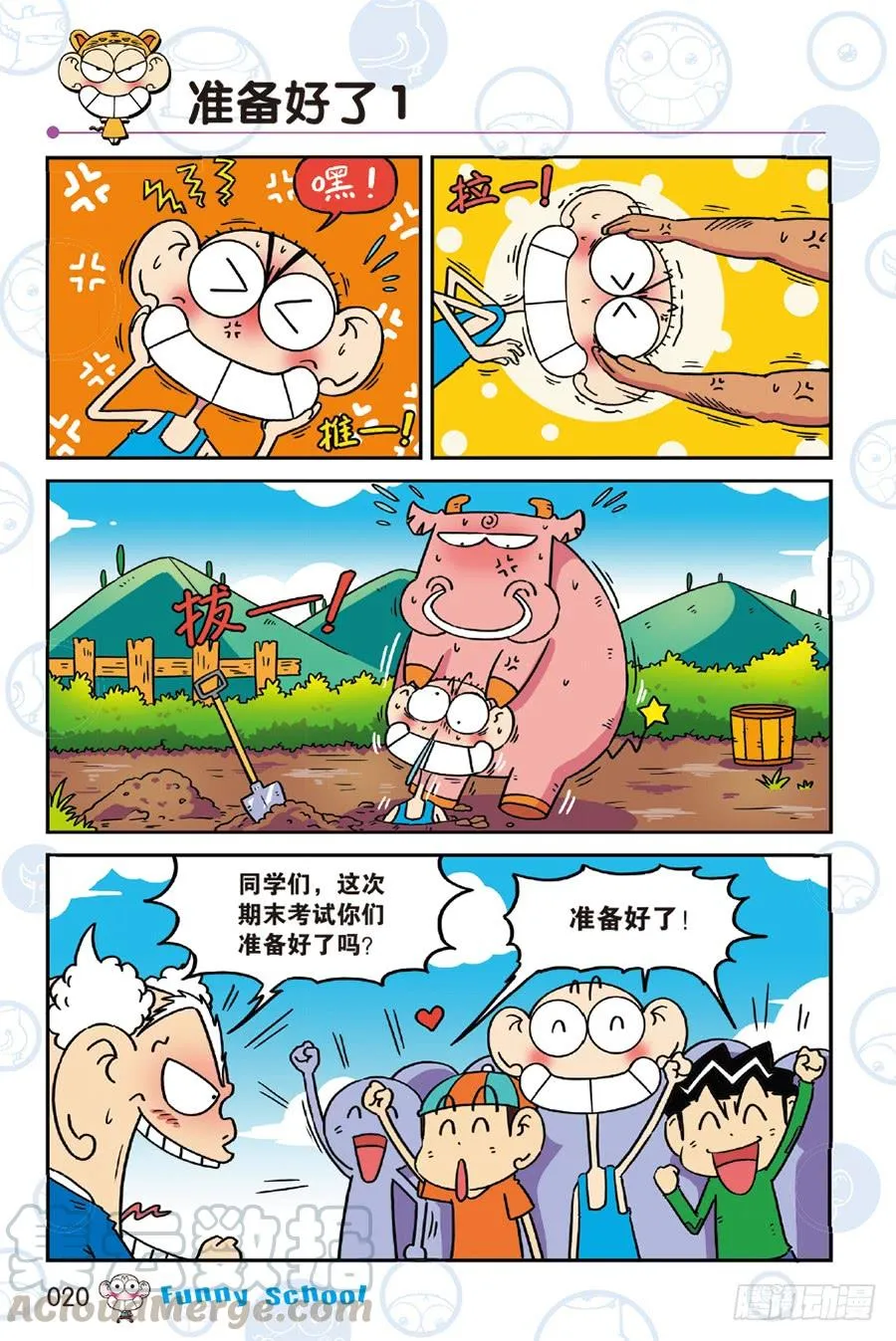 第238章 第7页