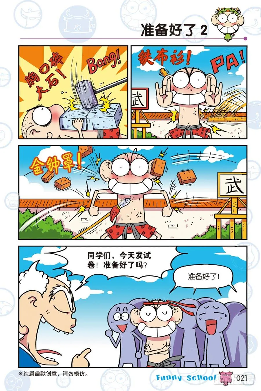 第238章 第8页