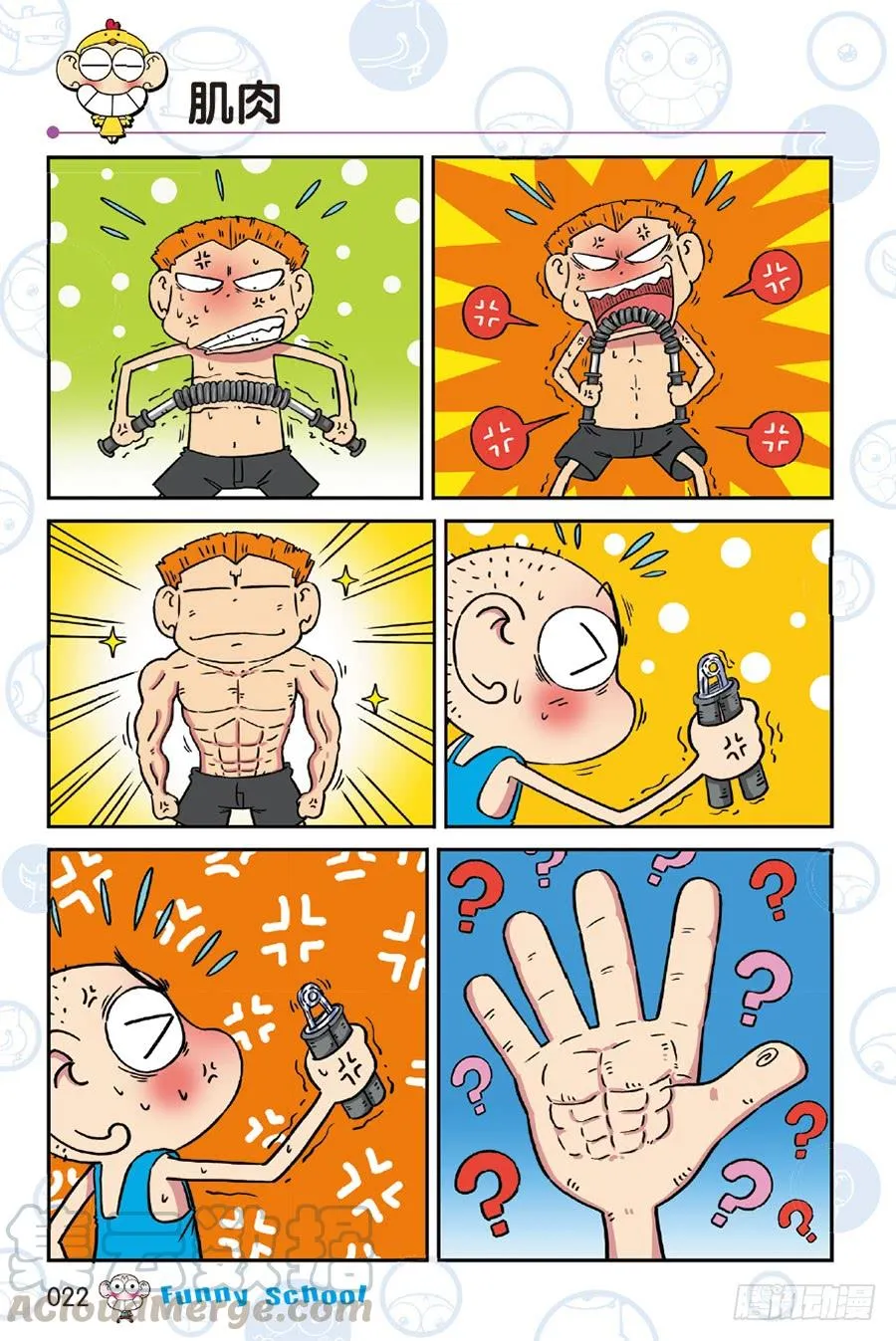 第238章 第9页