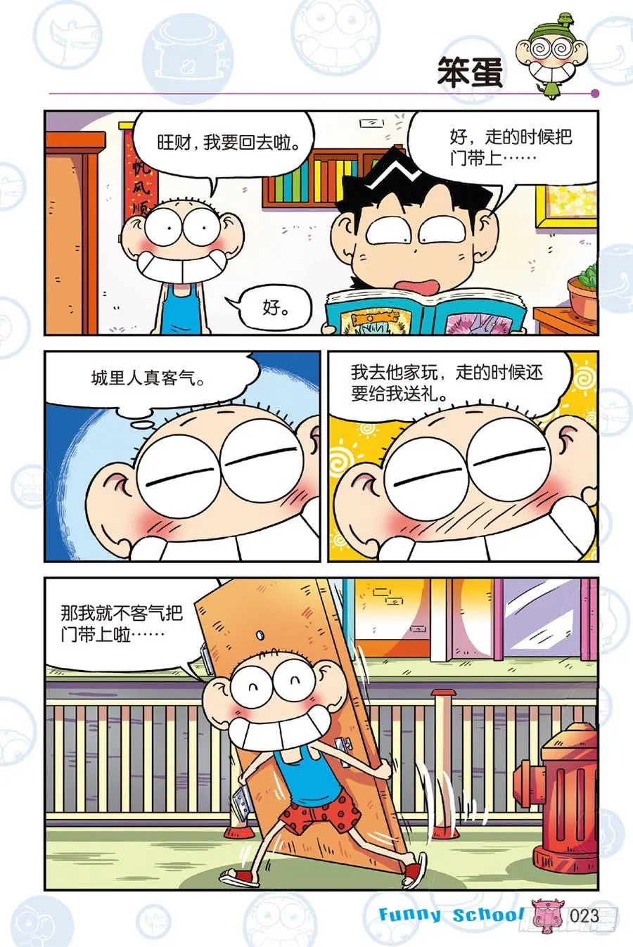 第238章 第10页