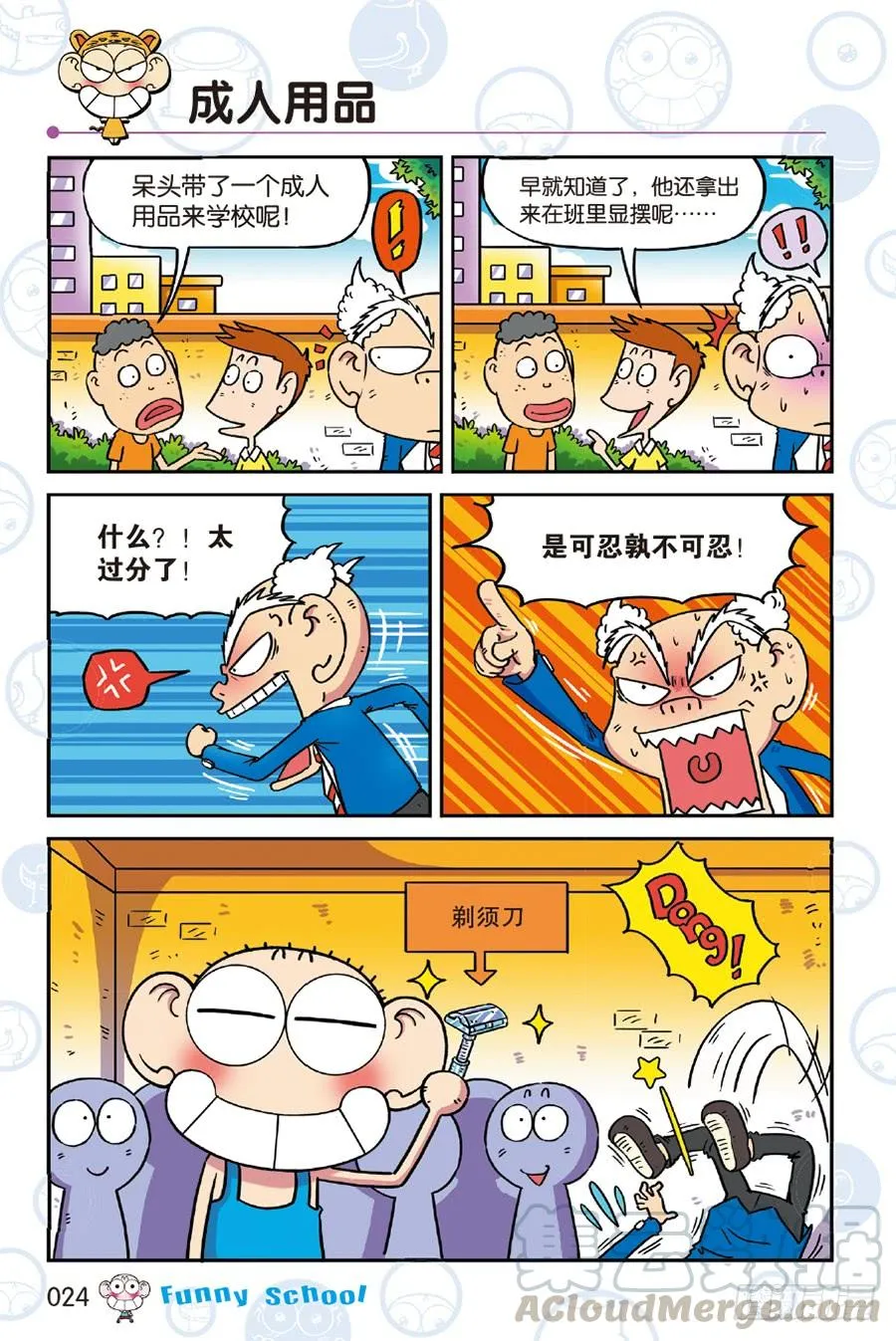 第238章 第11页