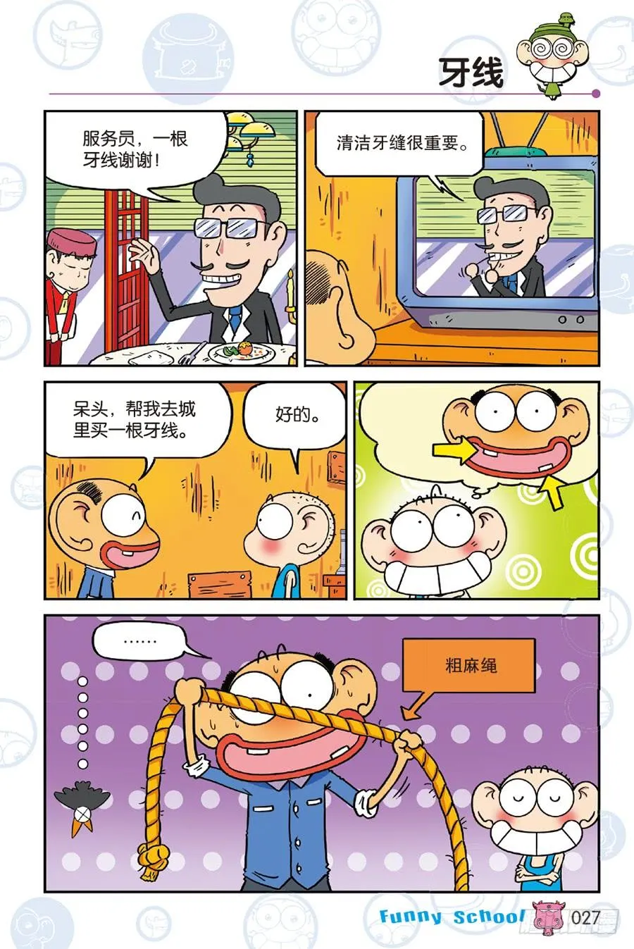 第239章 第2页