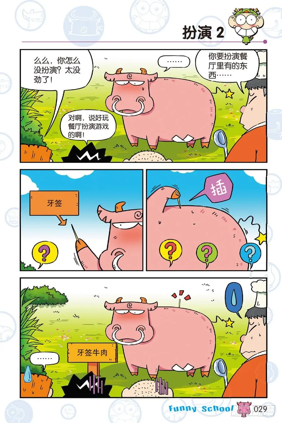 第239章 第4页