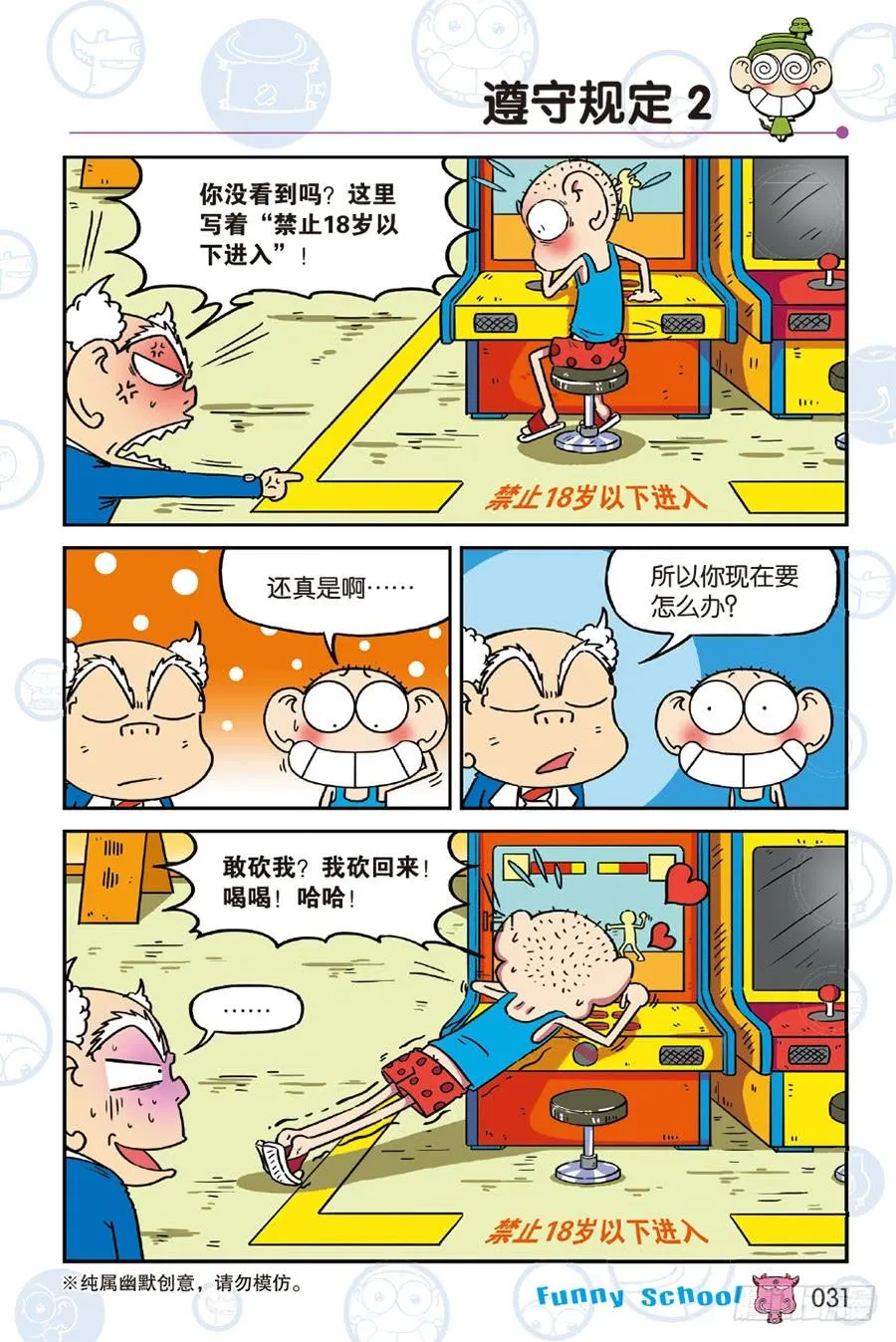 第239章 第6页