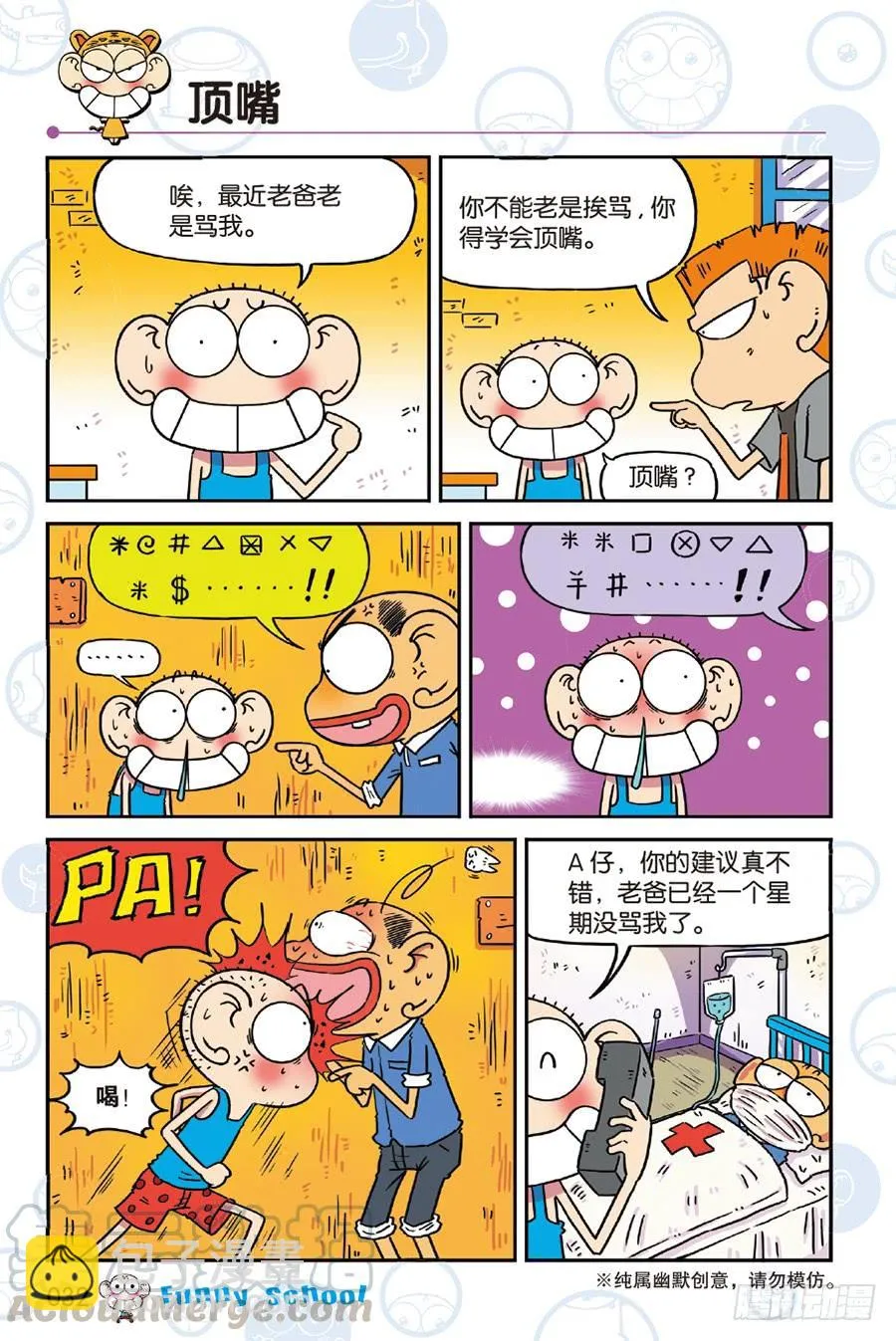 第239章 第7页