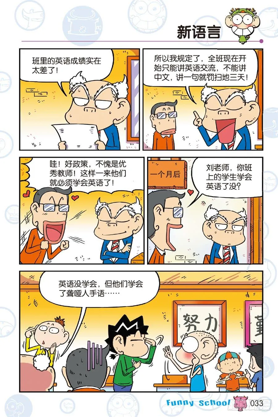 第239章 第8页
