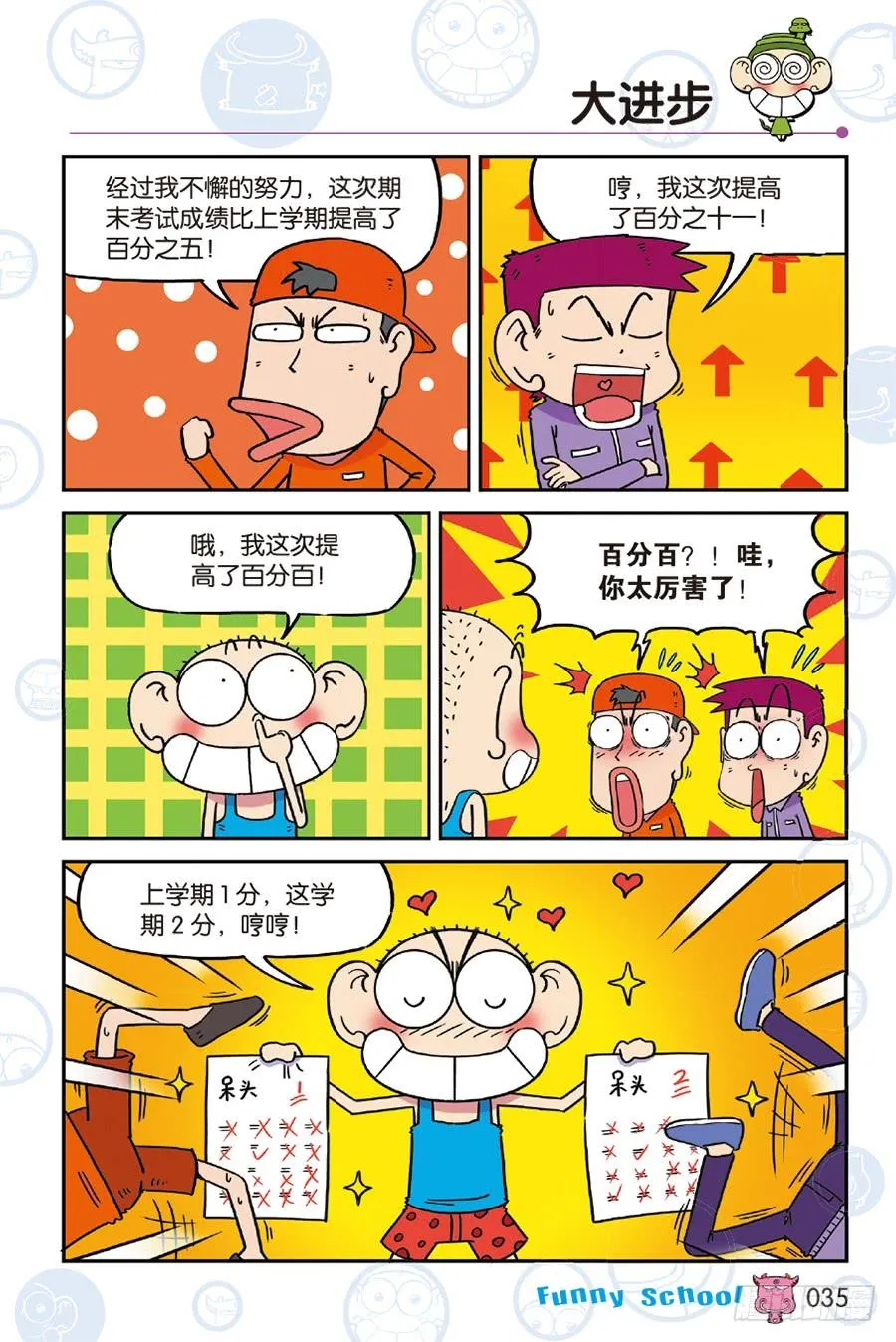 第239章 第10页