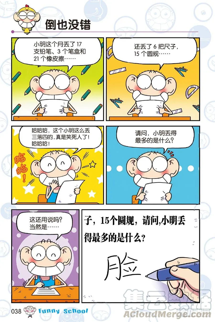 第240章 第1页