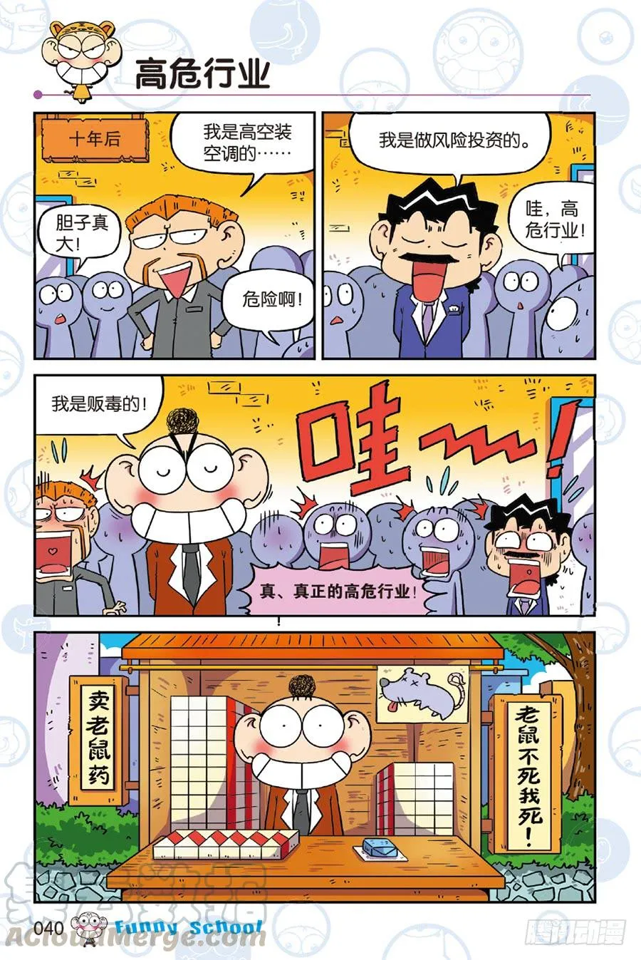 第240章 第3页