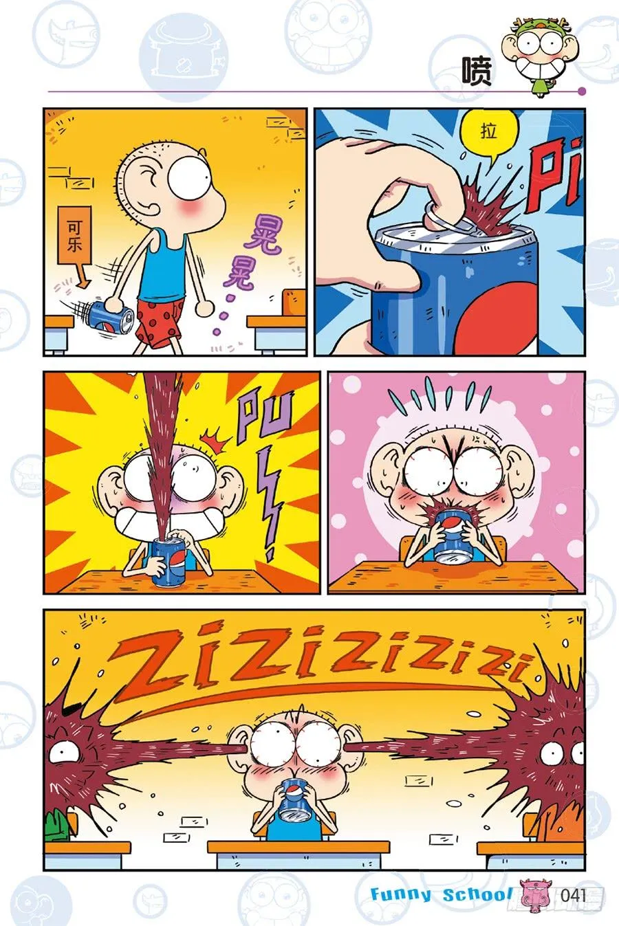 第240章 第4页