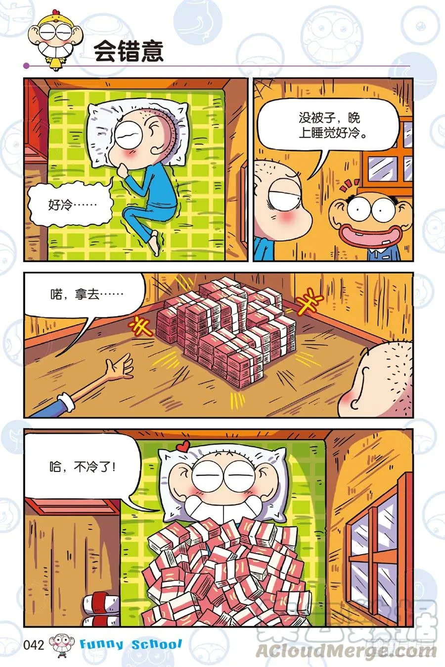 第240章 第5页