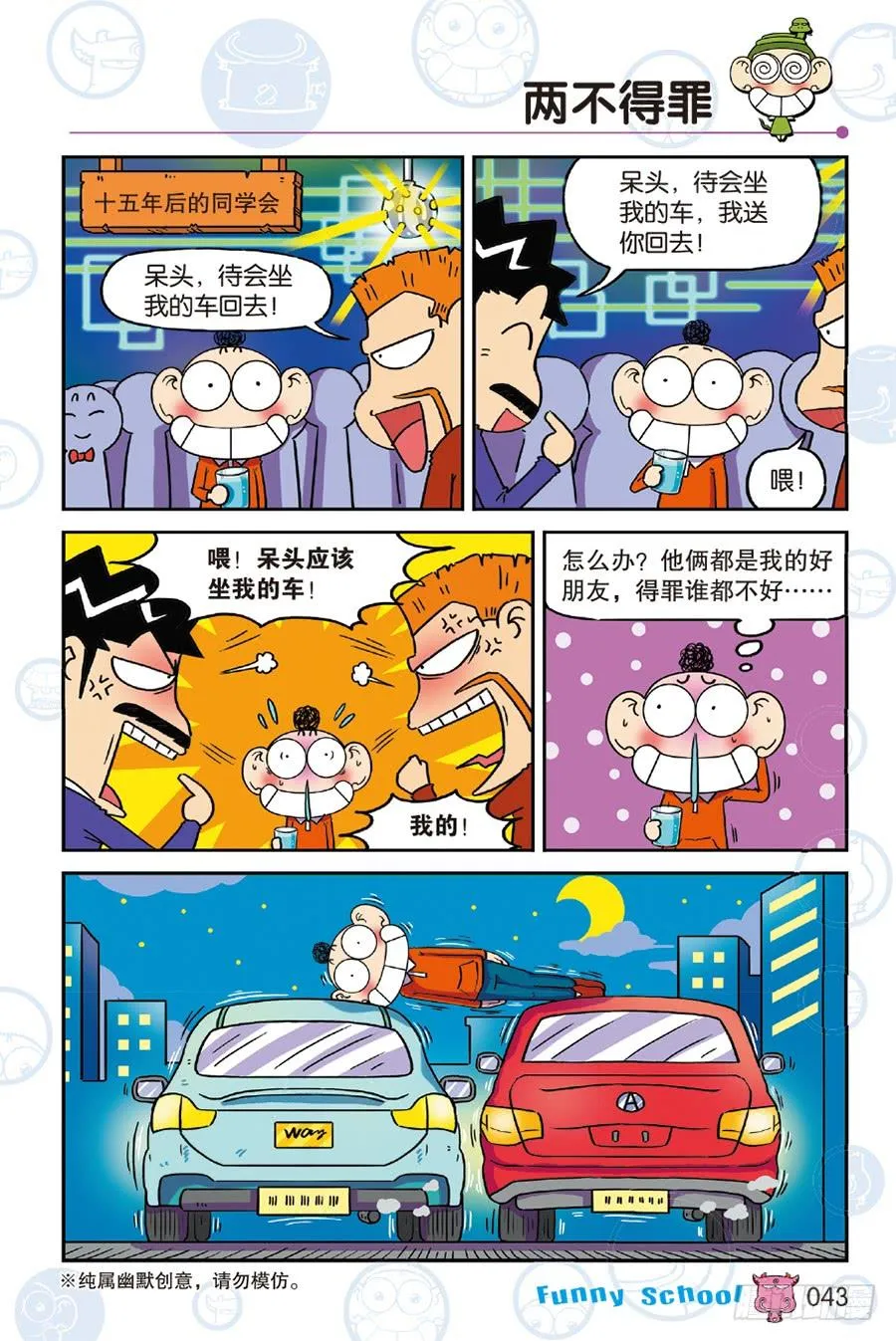第240章 第6页