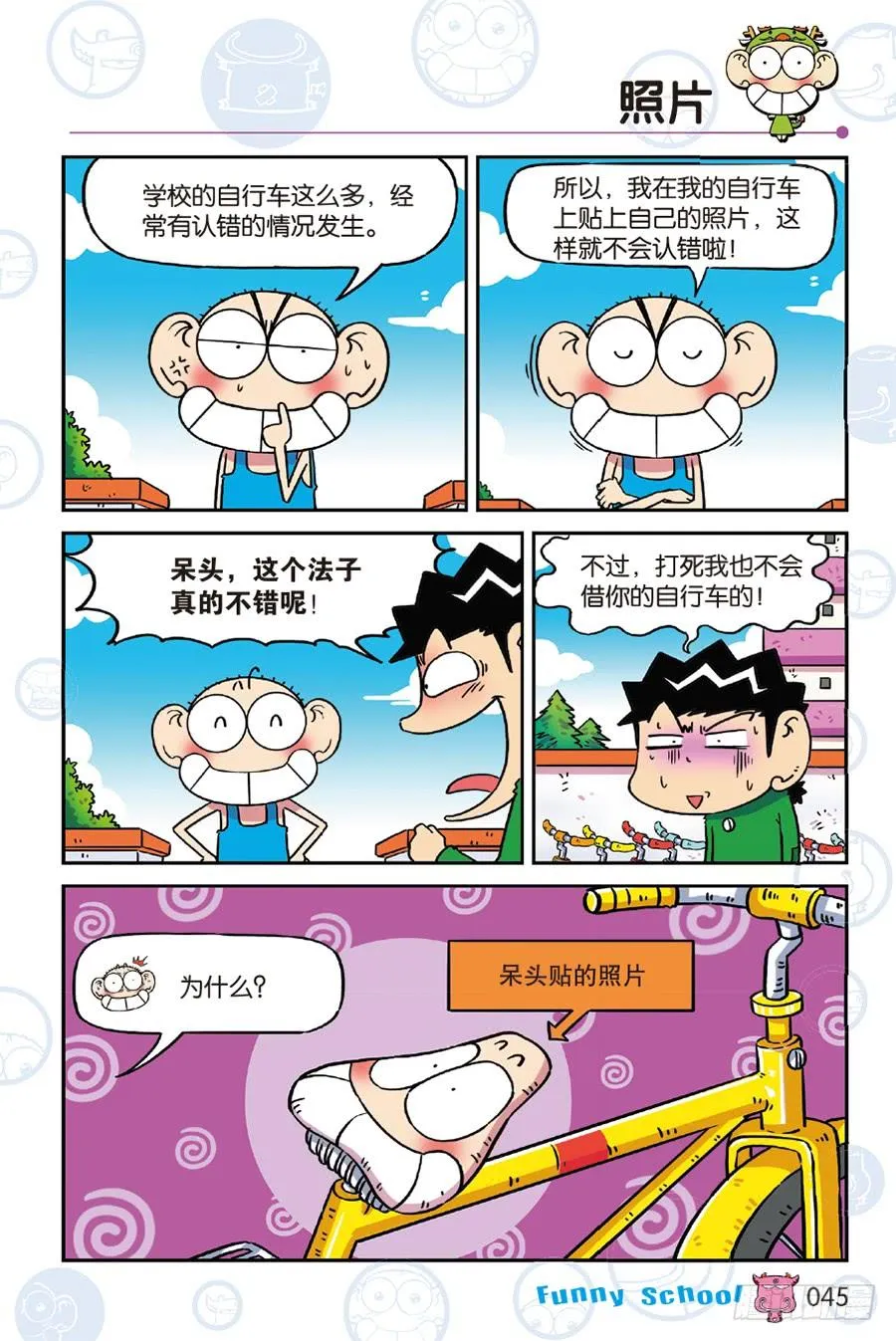 第240章 第8页