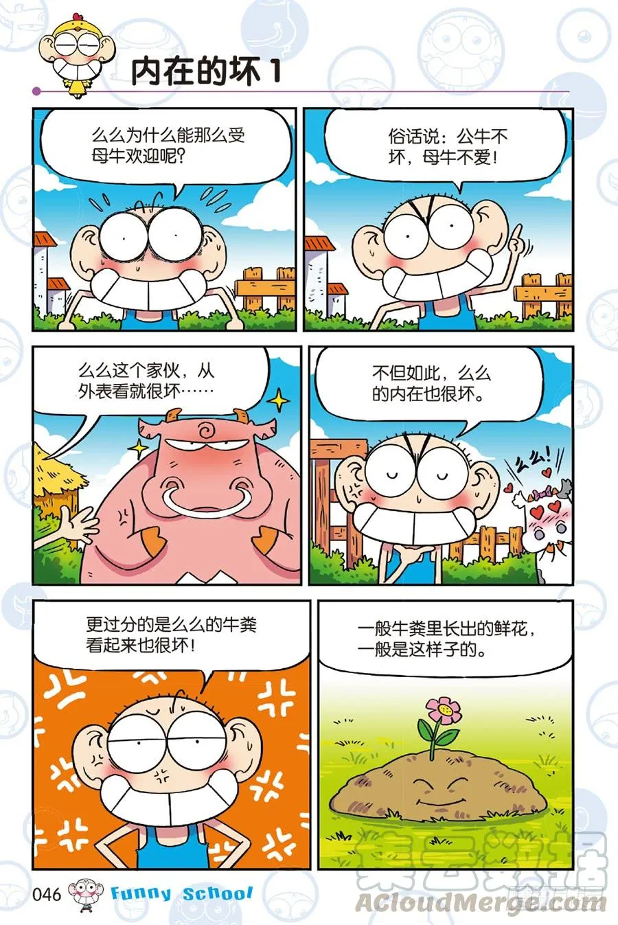 第240章 第9页