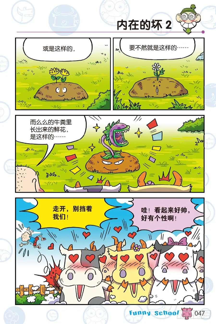 第240章 第10页