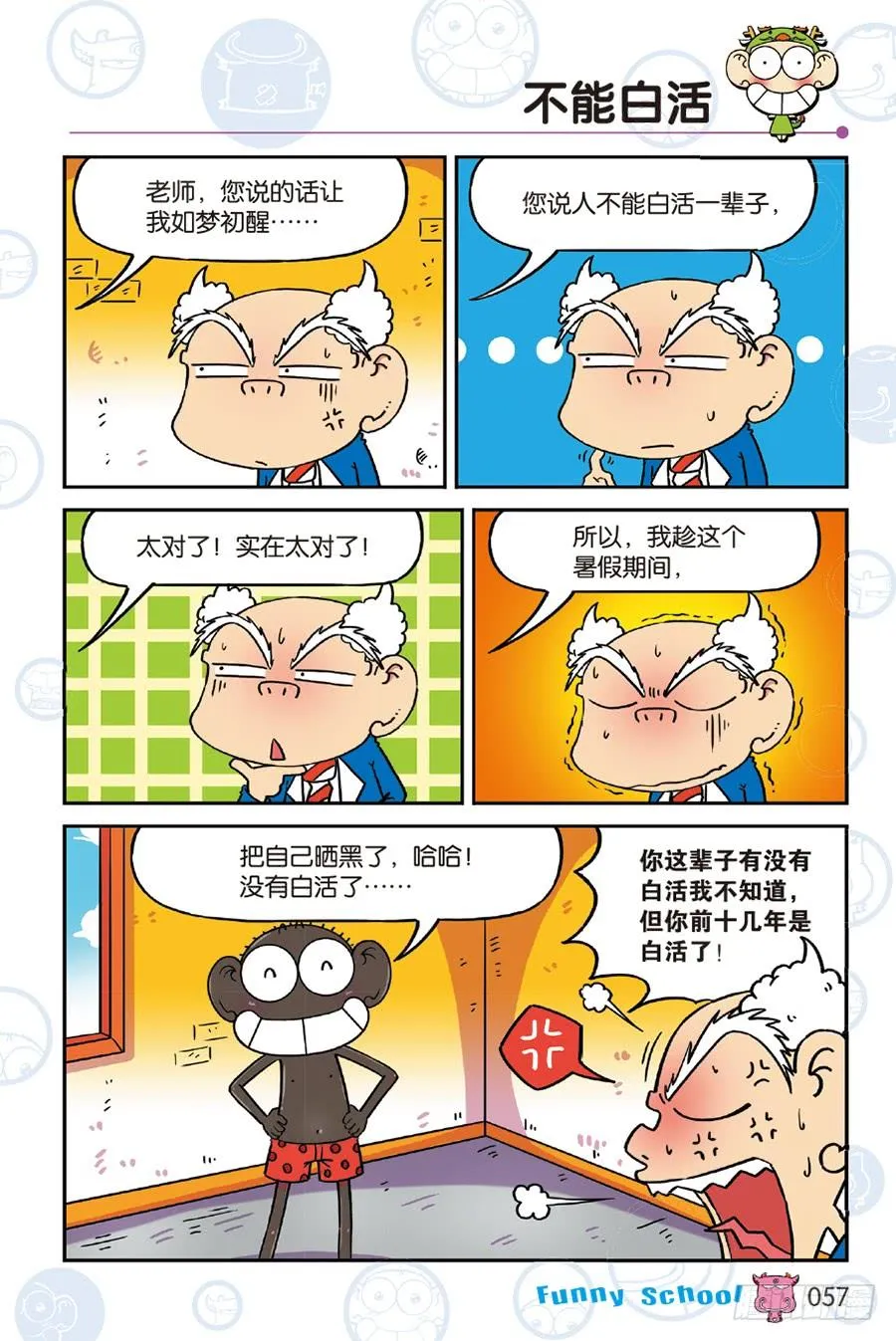 第241章 第8页