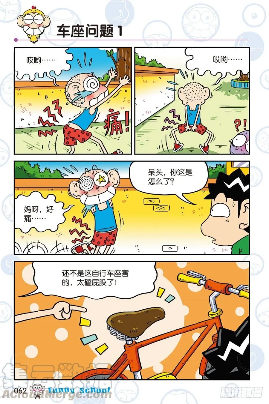 第242章 第1页