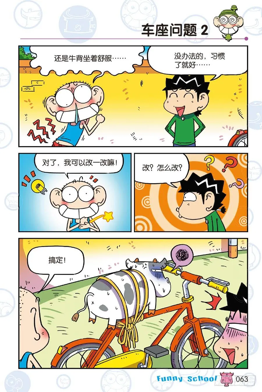 第242章 第2页