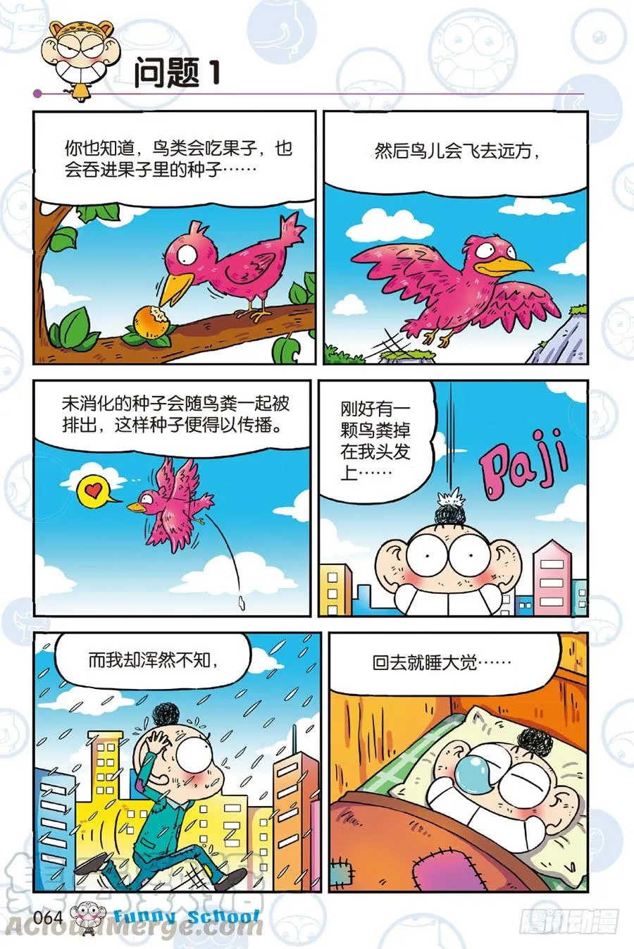 第242章 第3页