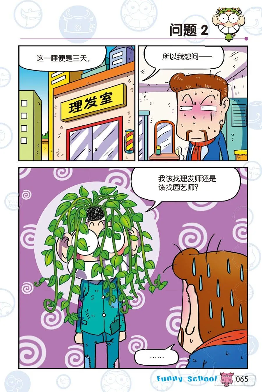 第242章 第4页