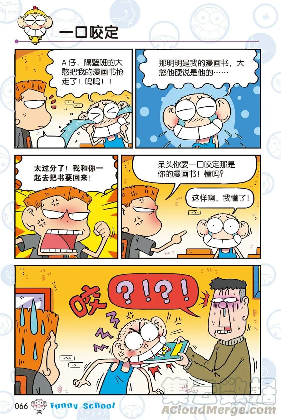 第242章 第5页
