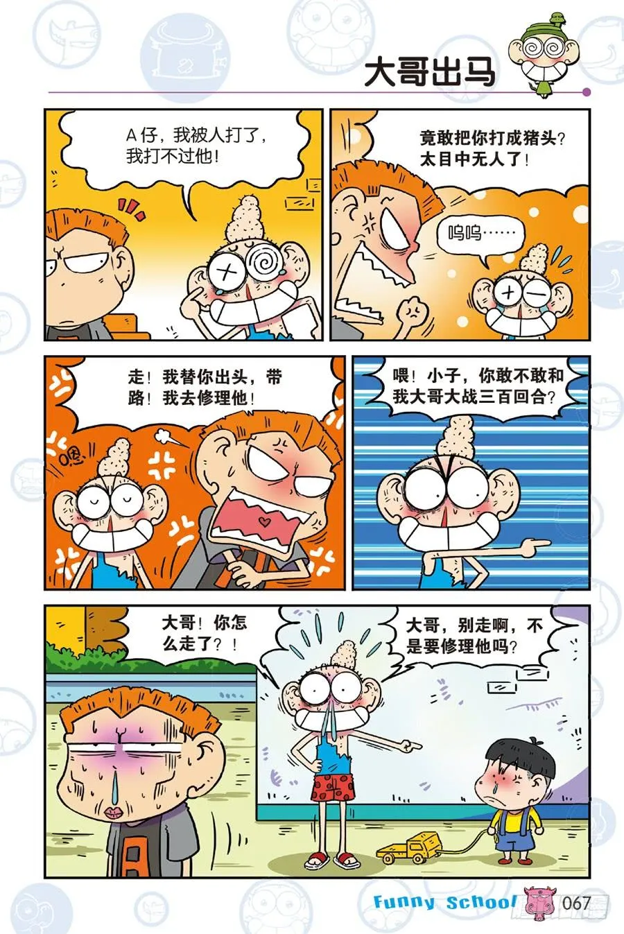 第242章 第6页