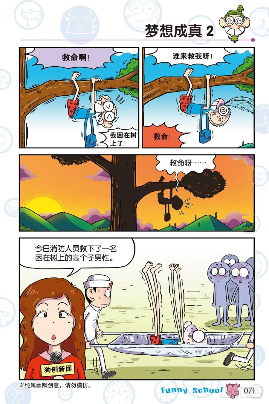 第242章 第10页