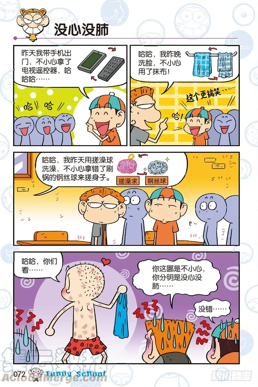 第242章 第11页