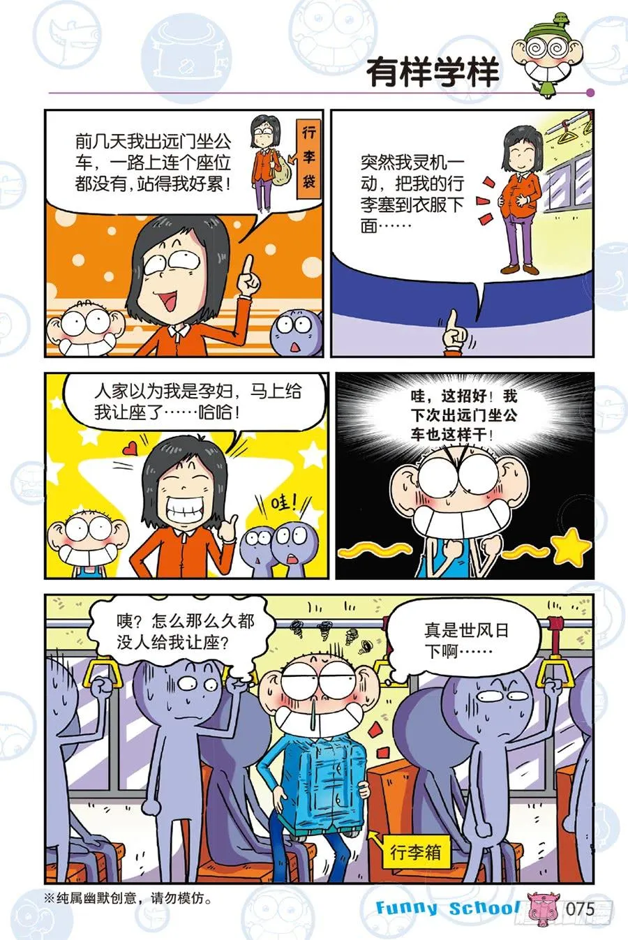 第243章 第2页